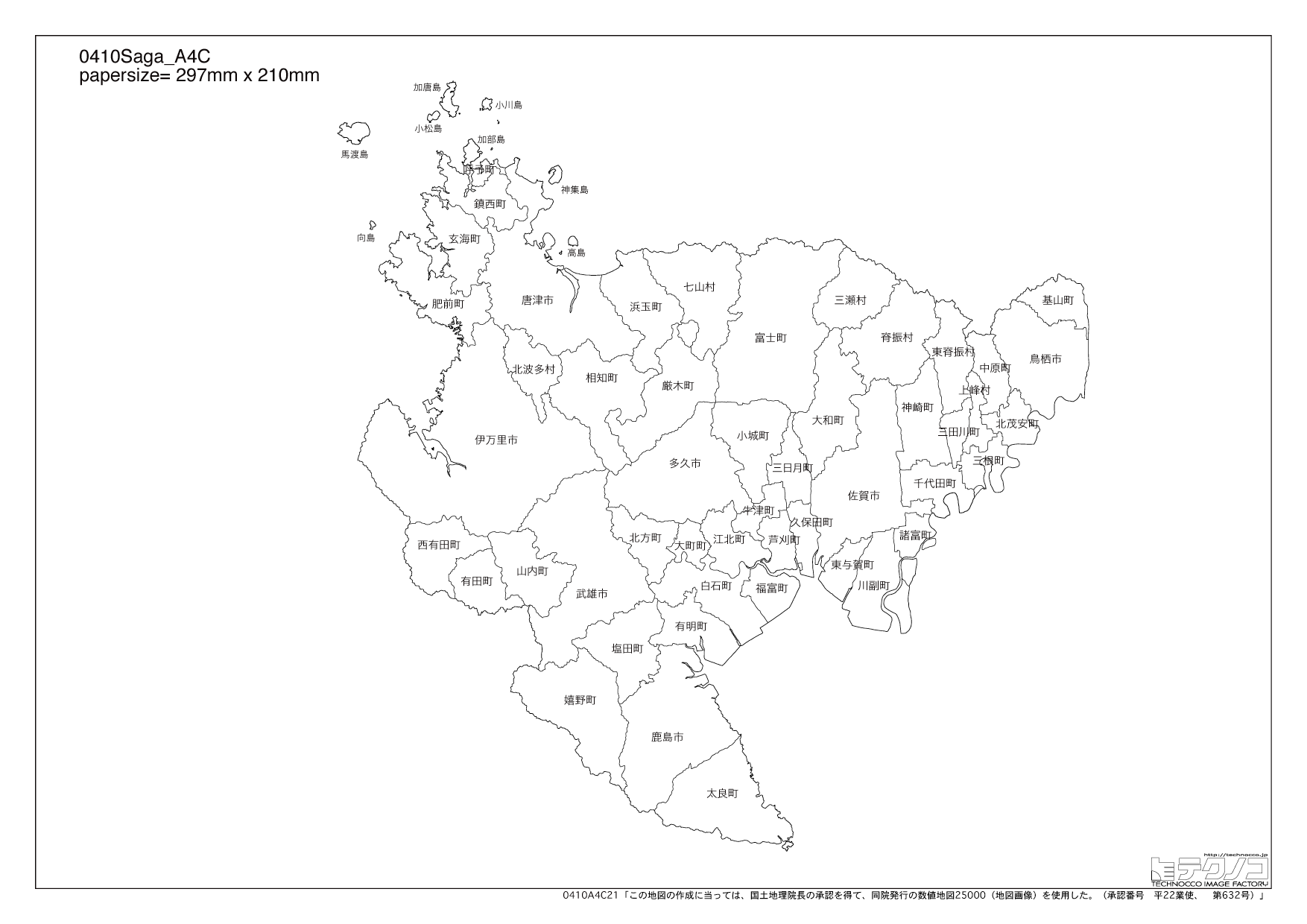 佐賀県の白地図を無料ダウンロード | 白地図専門店 佐賀県の白地図と市町村の合併情報
