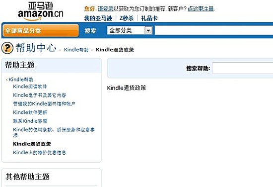 Amazon Kindle Coming To China Soon Technode