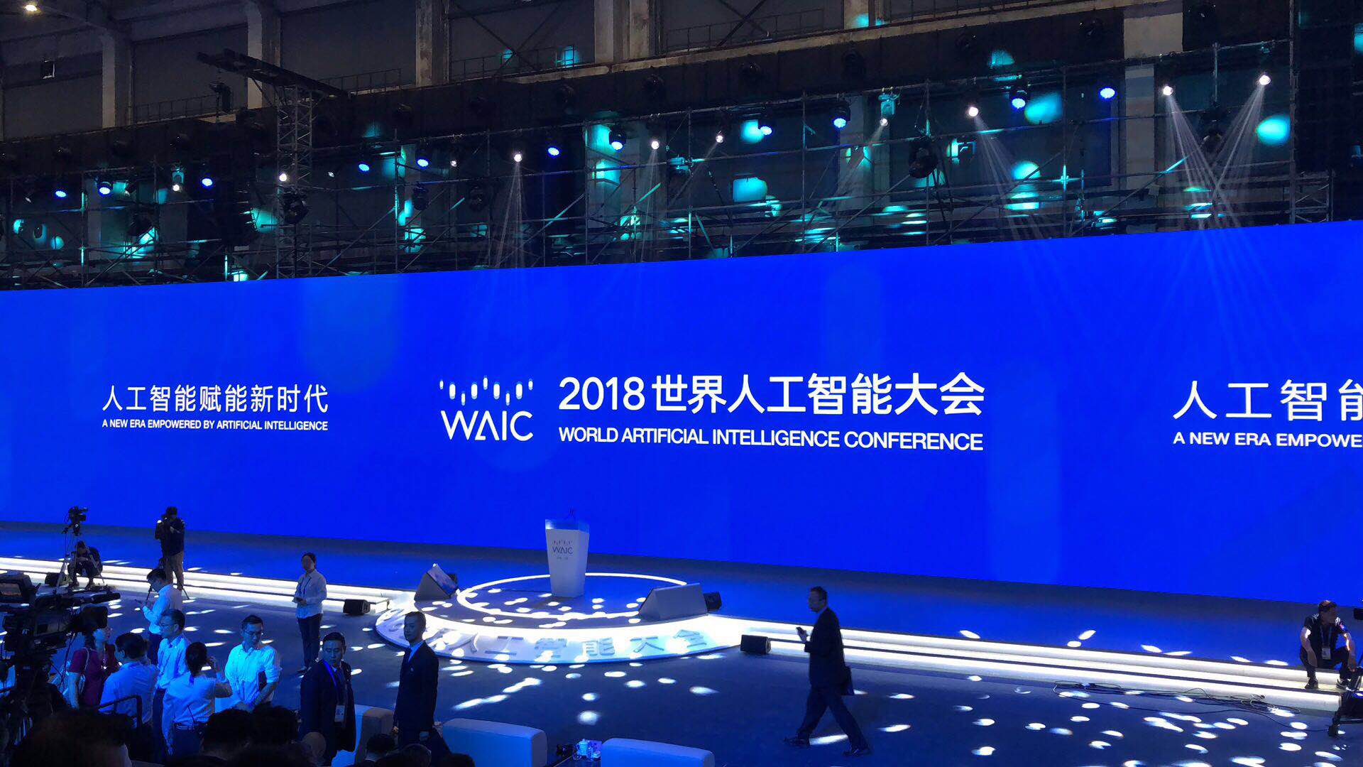 Live blog China's AI future at World Artificial Intelligence Conference · TechNode