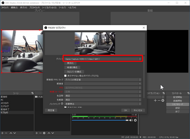 ビデオカメラの映像をobs Studioでライブ配信する Windowsパソコン 使えるツール テクニック