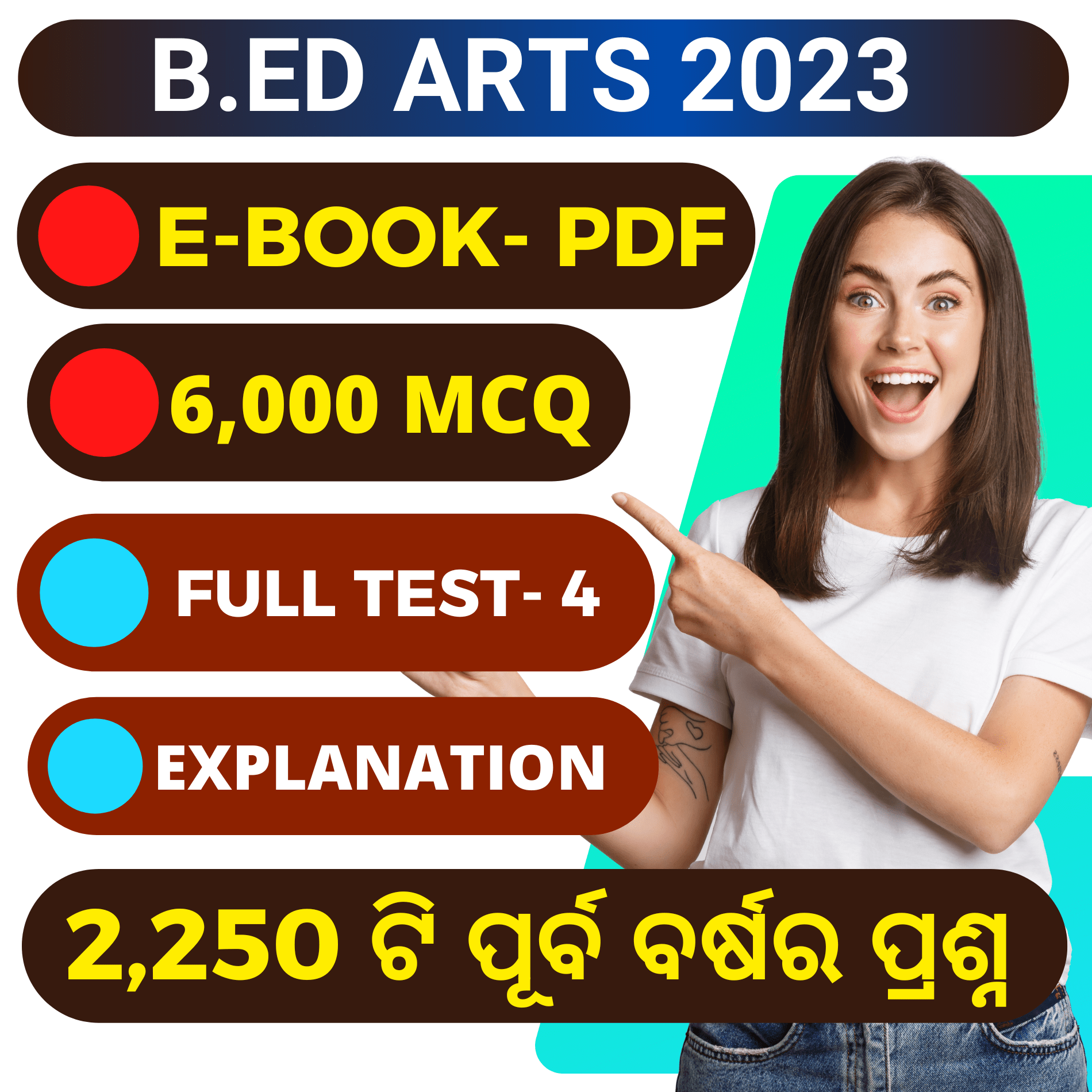 Odisha Bed Previous Year Question 2022, 2021, 2020 2019 Free