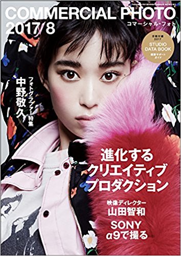 雑誌 コマーシャル フォト に掲載 Tech Planter By リバネス