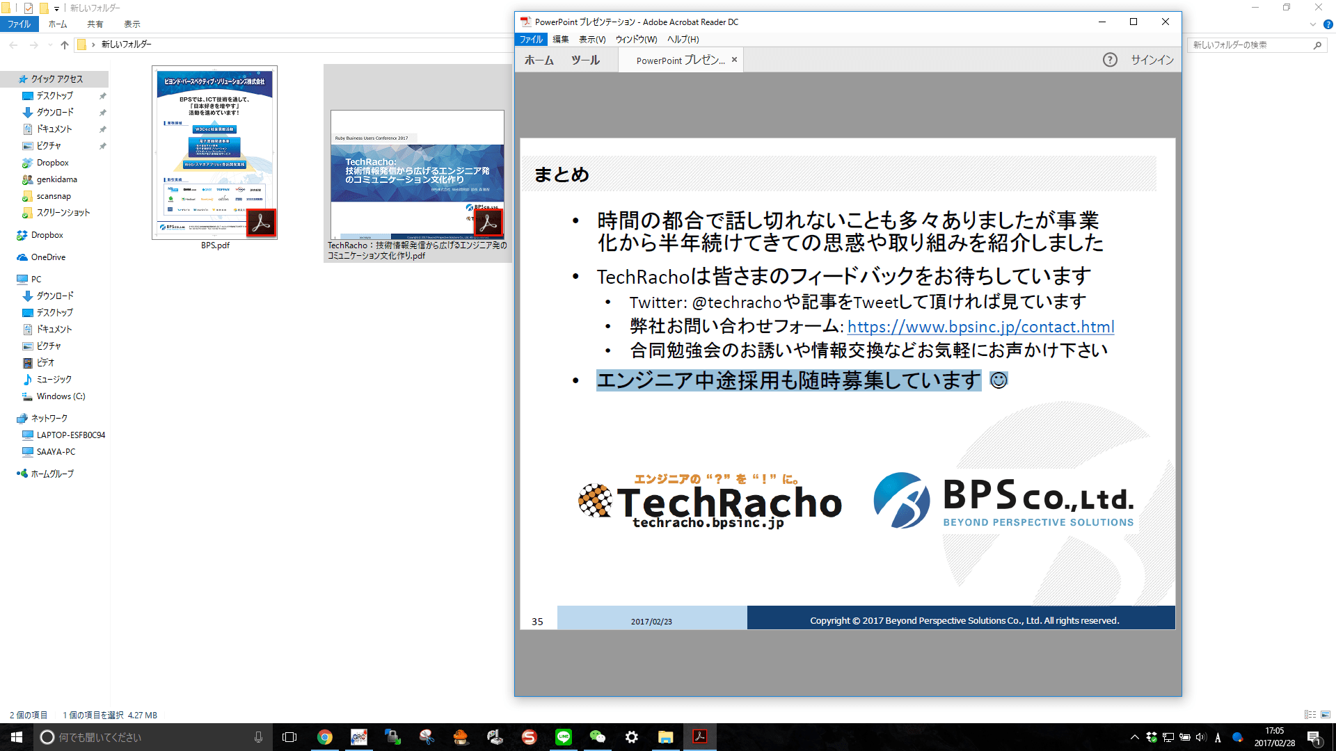 Windows 10でPDFのサムネイルプレビューを表示させる｜TechRacho（テックラッチョ）〜エンジニアの