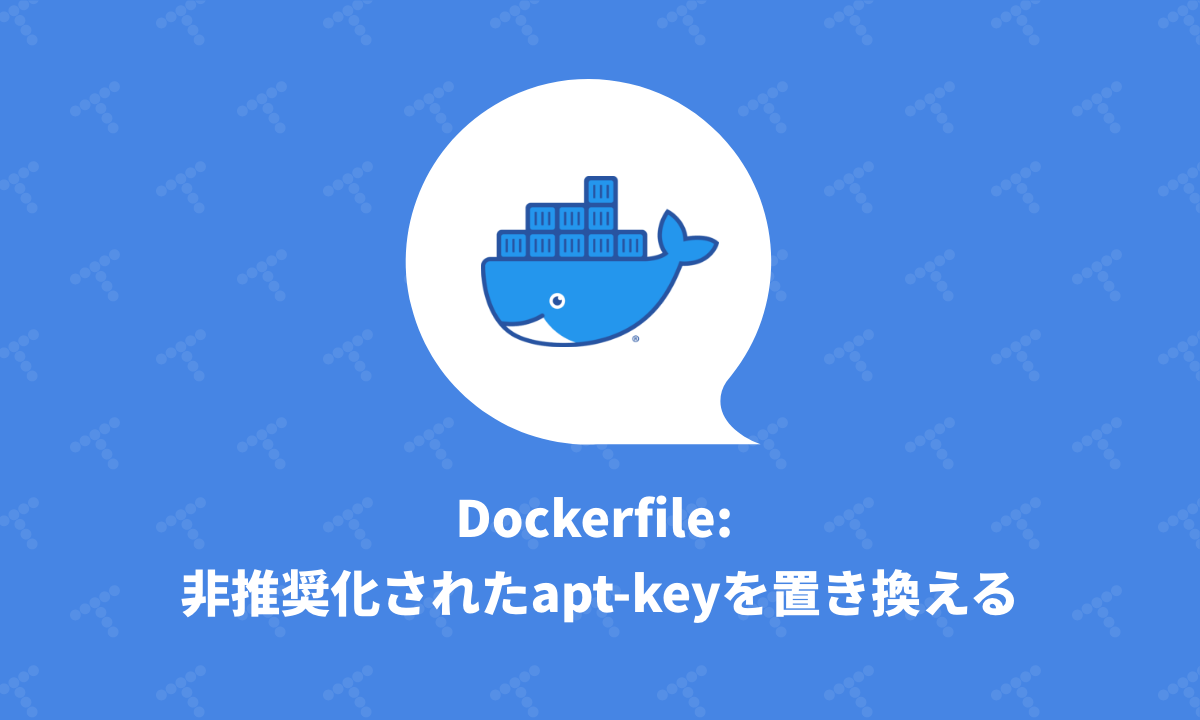 Dockerfile 非推奨化されたaptkeyを置き換える｜TechRacho by BPS株式会社