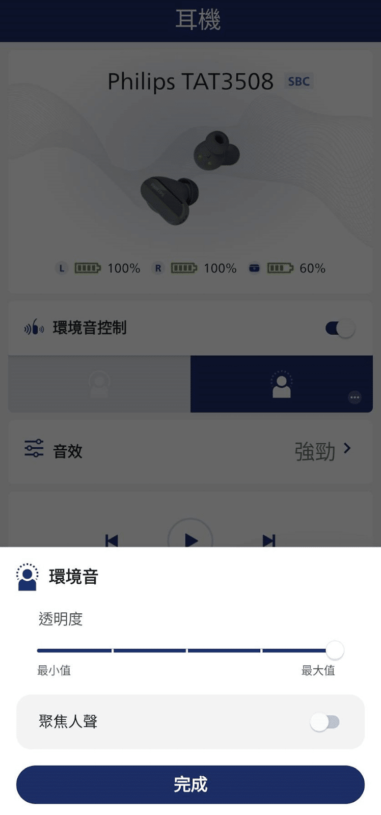 上班通勤好夥伴｜Philips TAT1138、TAT3508、TAT6908 耳機開箱