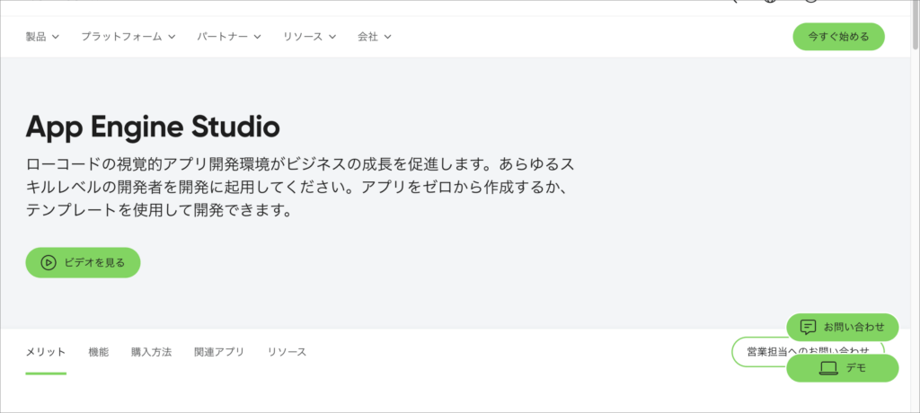 【2025年最新】おすすめローコード開発ツールのランキング10選！比較ポイントから注意点まで解説 - テックタッチ