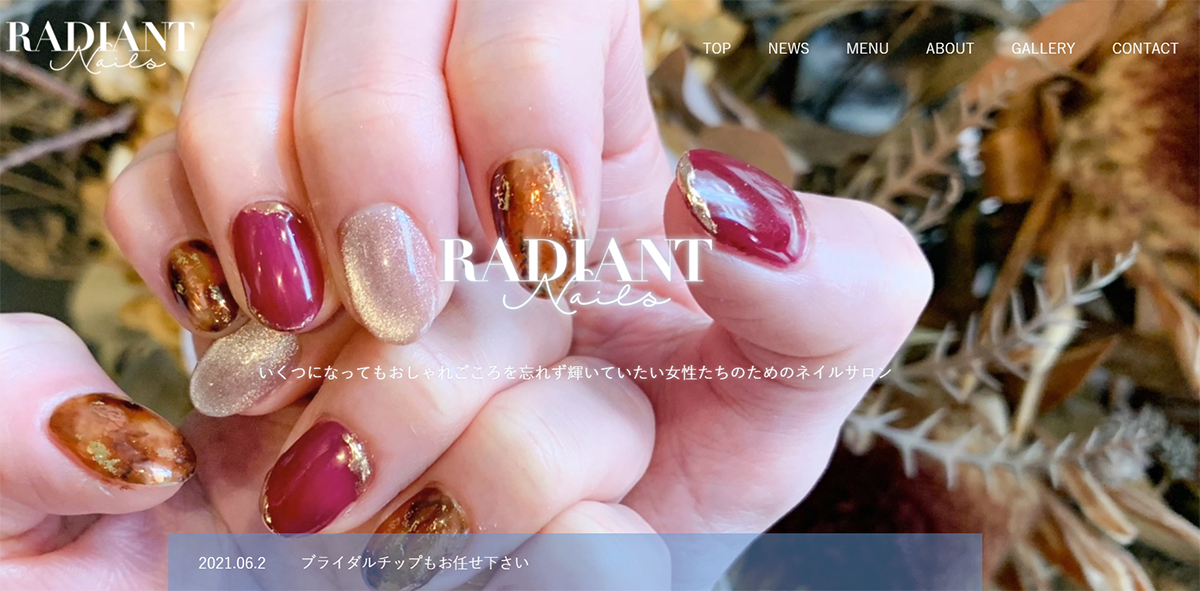 [ネイルサロン] Radiant Nails 様 / ホームページ 広島WEBコンサルティングのテックヒューマン