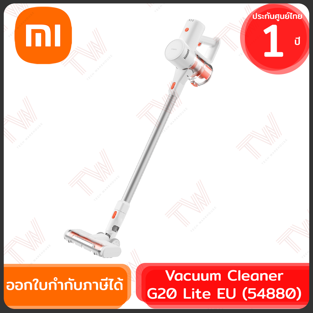 Xiaomi Vacuum Cleaner G20 Lite EU (54880) เครื่องดูดฝุ่น ของแท้ ประกัน