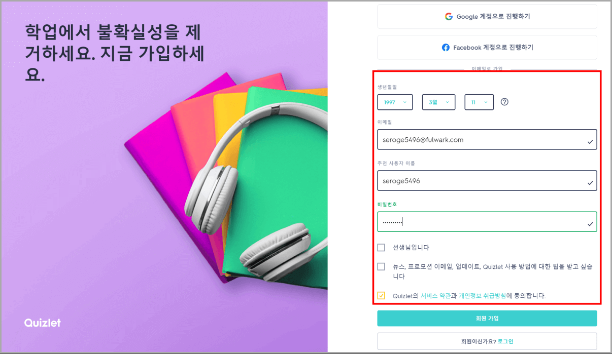 slader quizlet 무료 이용 최신 방법 (2023년)