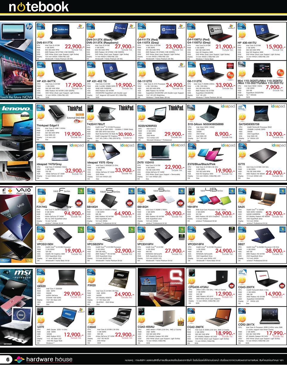 Hardware House ระยอง, Hardware House & ห้อง T78 ชั้น 2 554 อาคารแหลมทองช้อปปิ้งพลาซ่าระยอง ถนน