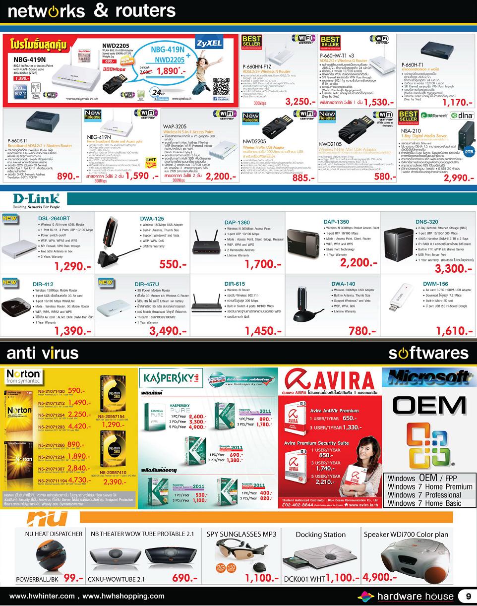 Brochure Hardware House ประจำเดือนกันยายน 2554