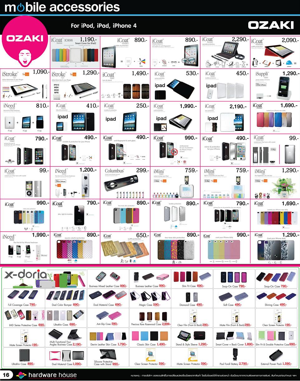 Brochure Hardware House ประจำเดือนกันยายน 2554