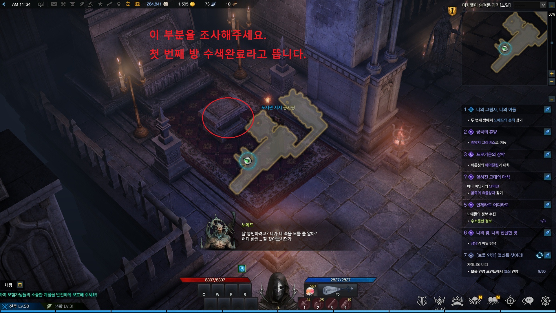 LOST ARK EAST ISLAND HEART COLLECTION
