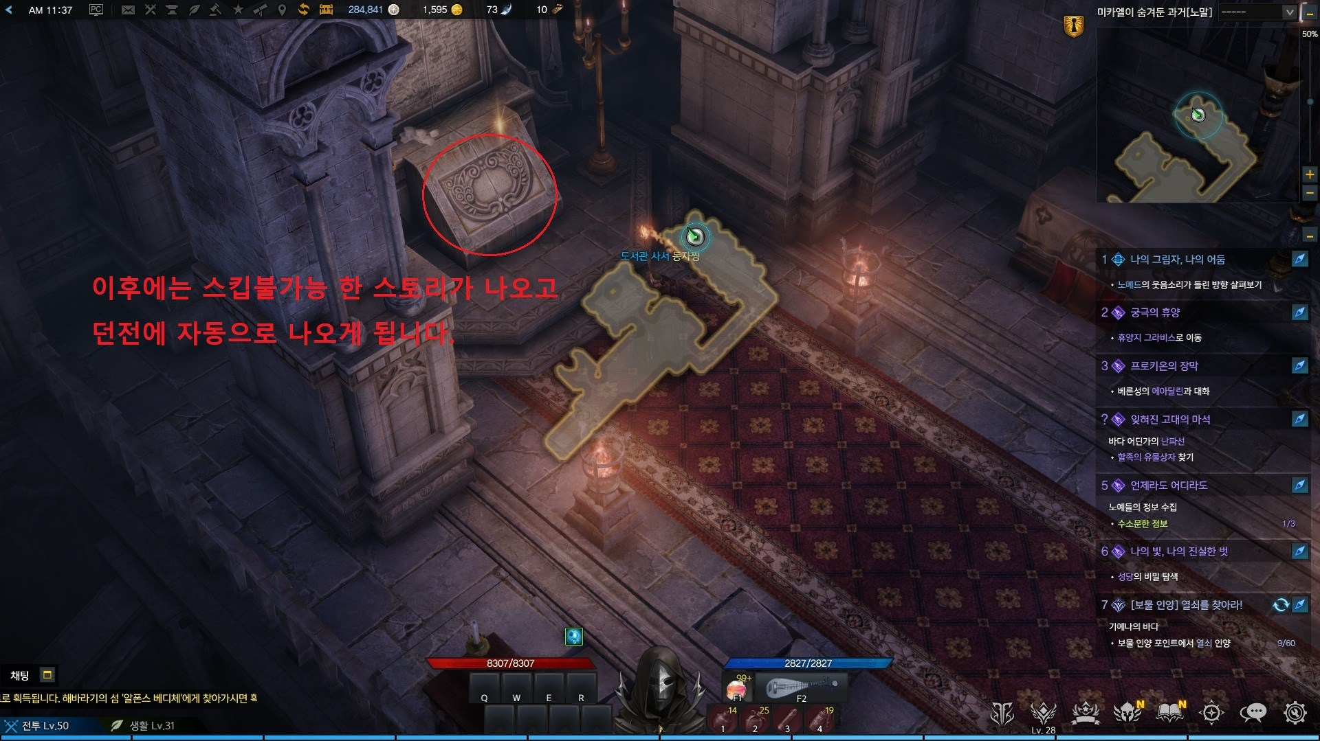 LOST ARK EAST ISLAND HEART COLLECTION