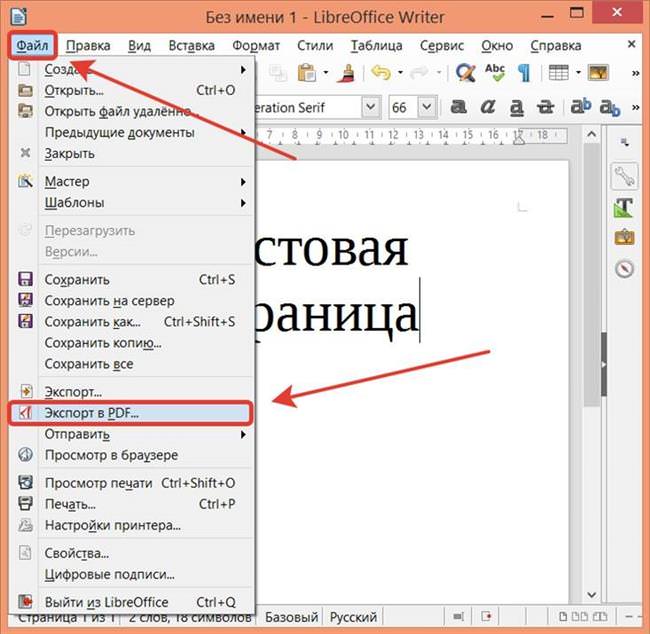 Конвертер PDF в Word – преобразуйте файлы PDF в.
