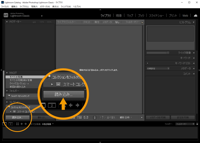 【完全保存版】Lightroom Classic 全機能の使い方マニュアル テイラボ
