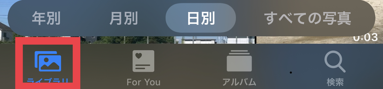 iPhoneの写真アプリの「メモリー」を使って特定の写真と動画でオリジナルムービーを作る方法 いつもていねいに