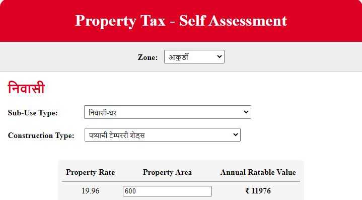 A stepbystep guide for paying PCMC online property tax