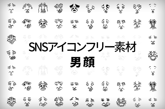 Lineアイコンおもしろ画像30選！丸型も！ | Lovely 無料！Sns用アイコンのおもしろい顔をフリー素材で！商用利用化 | Bすずめの「ってことは？」デザイン