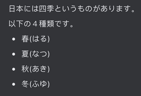 【Notion】bulleted listの使い方