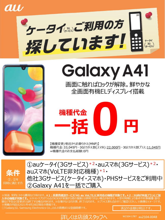 超激安 携帯・スマホ・iphone広島一番安いショップ・iPhone修理・テレラインサービス・広島で 安い ショップ