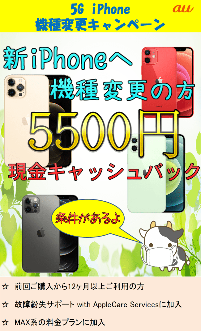 超激安 携帯・スマホ・iphone広島一番安いショップ・iPhone修理・テレラインサービス・広島で 安い ショップ