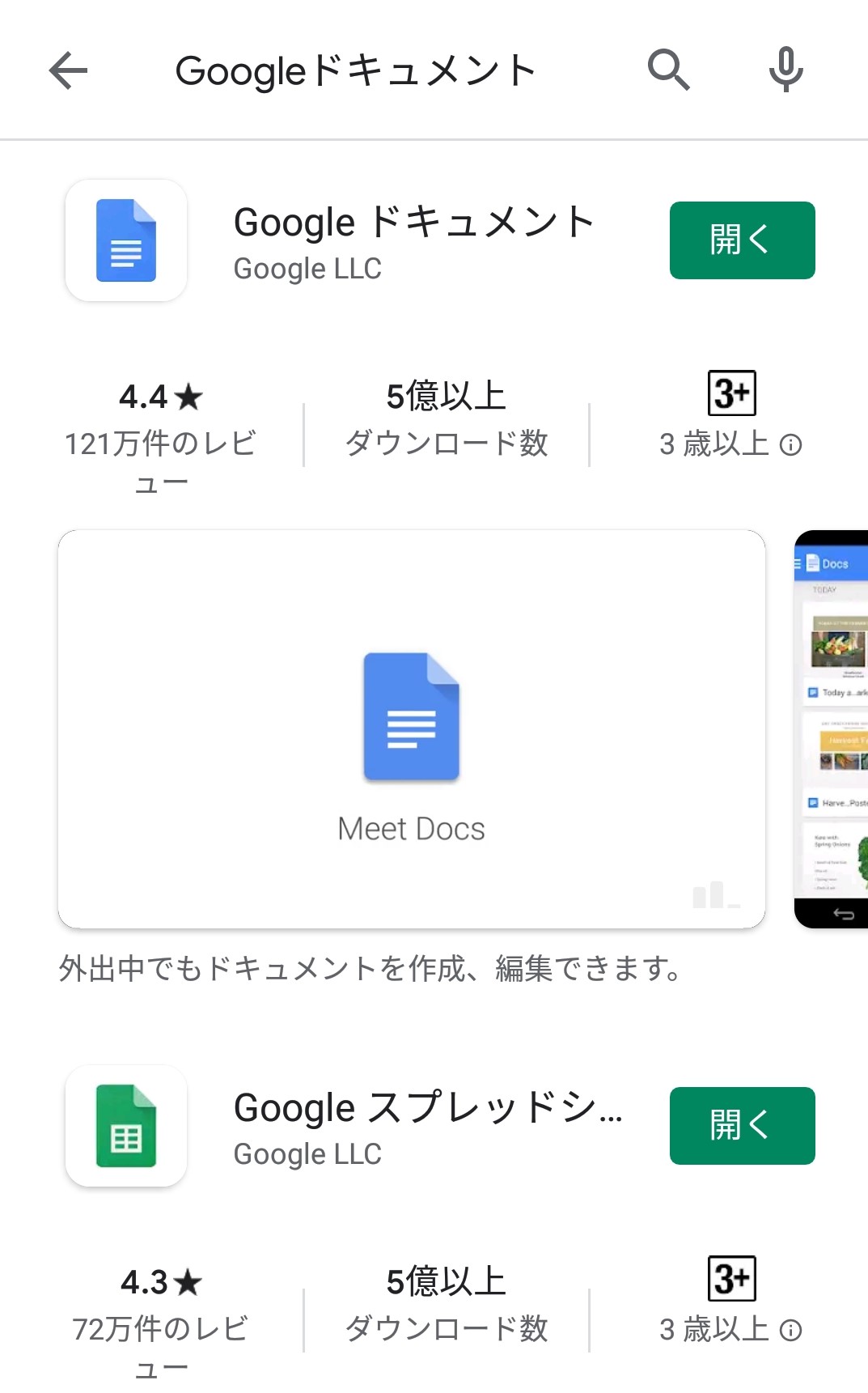 Googleドキュメント 使い方 簡単スタート！テレワーク始め方ガイド｜株式会社日本コンピュータ開発