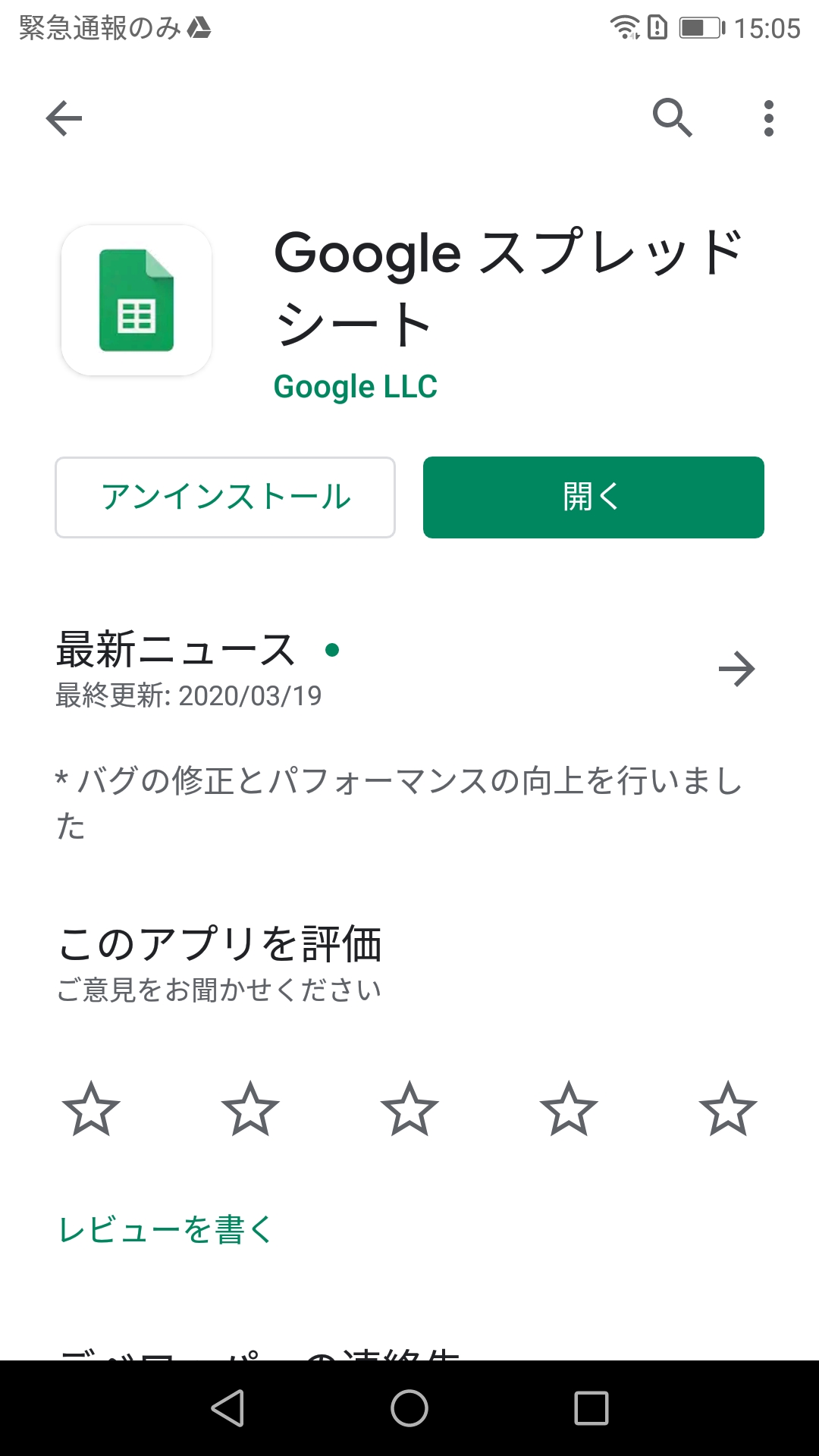 Googleスプレッドシート 使い方 簡単スタート！テレワーク始め方ガイド｜株式会社日本コンピュータ開発