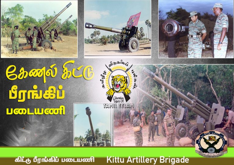 Kittu Artillery Brigade Tamil Heritage