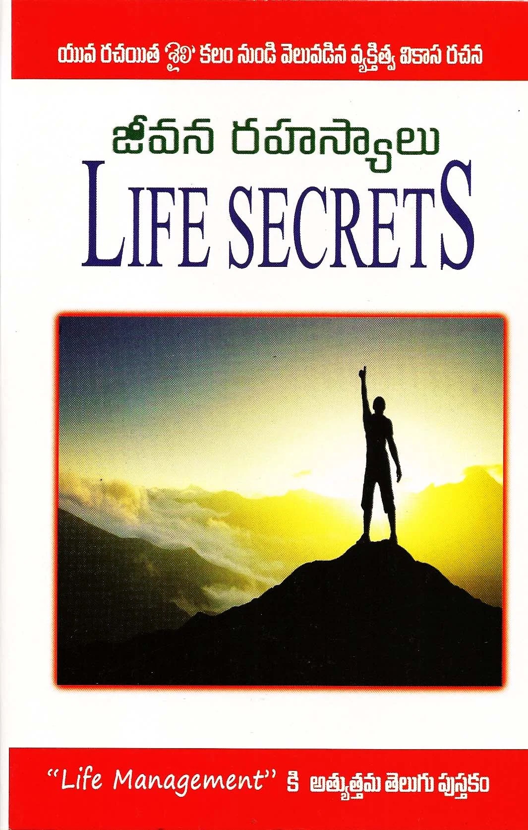 Life Secrets Telugu Book World Lakshmi Srinivasa Publications