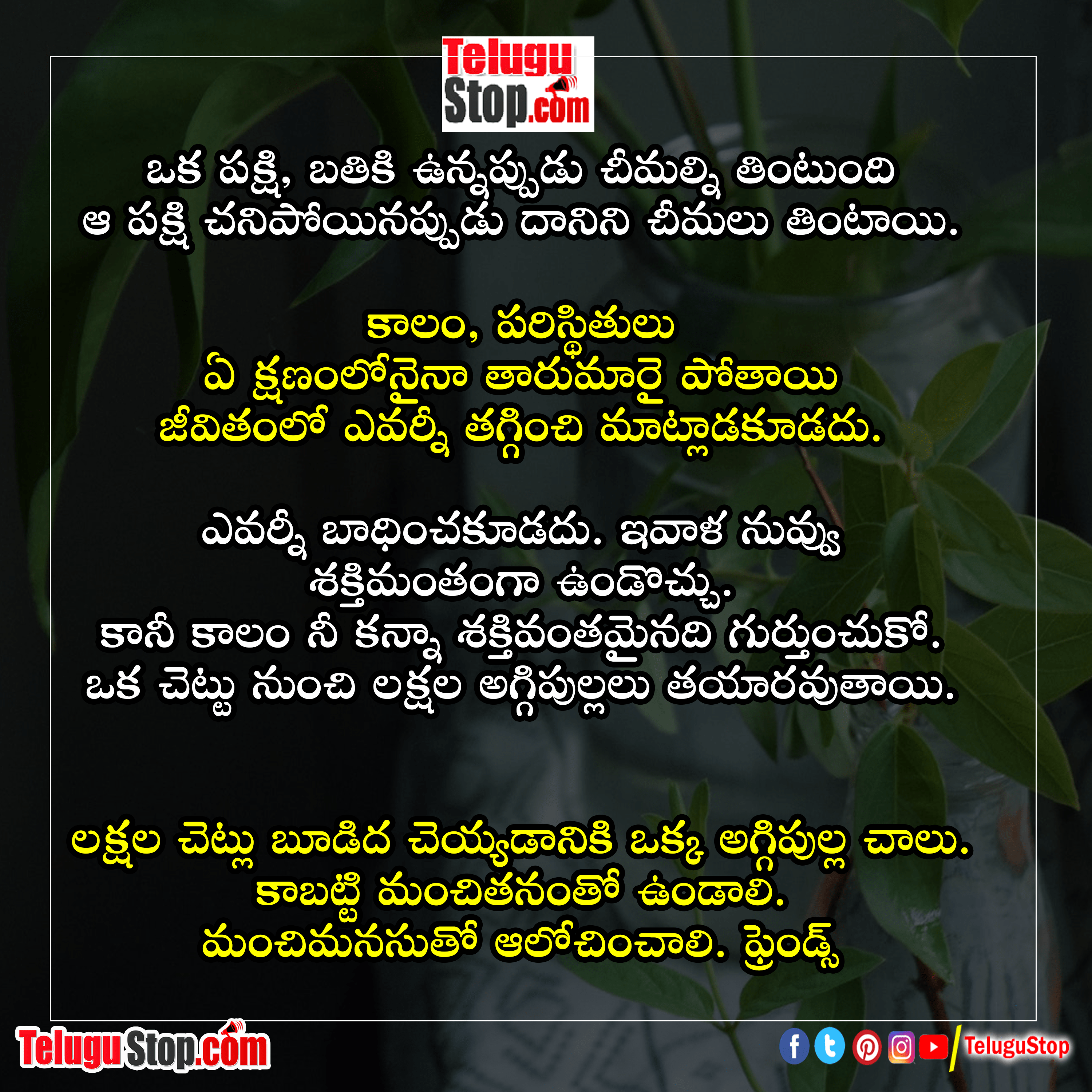 47+ Cheating Quotes In Telugu Quotes Ops