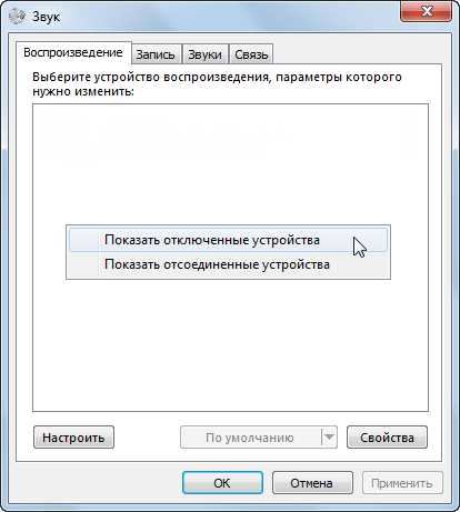 Фото 20: Не работает звук на компьютере windows. Почему…