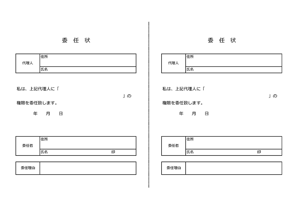 委任状の無料テンプレート エクセル・ワード・PDF｜テンプレートクイーン