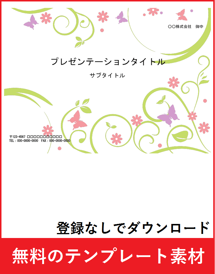 パワーポイントテンプレート無料36選 | ビジネス用シンプル・おしゃれ - プレゼン資料作成にも | Boxil Magazine 登録不要】シンプルなパワーポイント無料テンプレートのダウンロード素材 | 📑無料ダウンロード！テンプレルン📑無料ダウンロード！テンプレルン