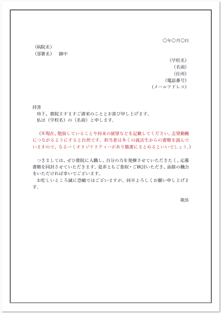主治医 手紙 名前分からない
