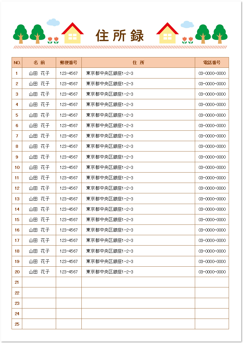 かわいい＆おしゃれな住所録「word・excel・A4」無料テンプレート素材 📑無料ダウンロード！テンプレルン
