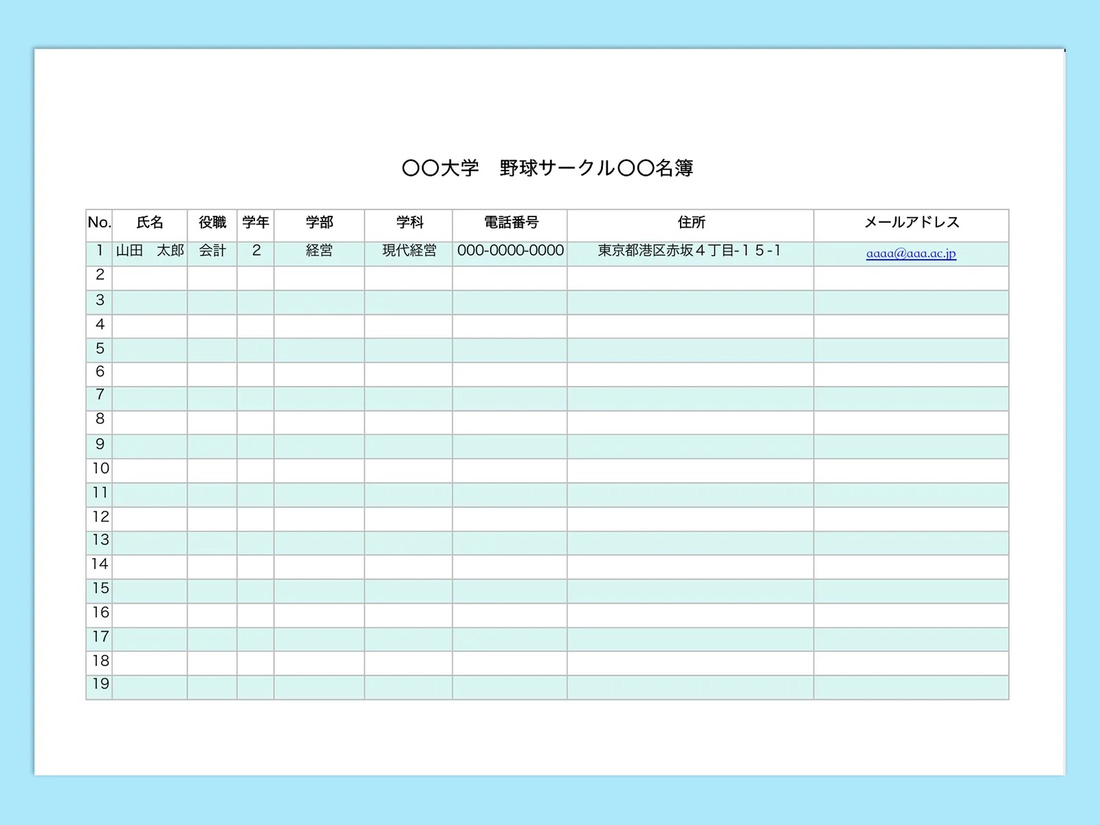 [学生向け]サークル名簿 【無料】 WPS Office Template