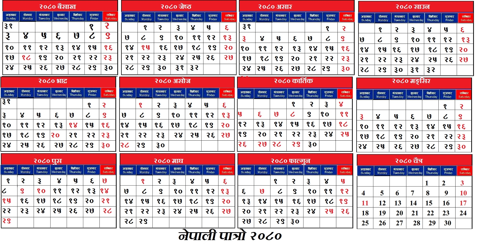 2025 Nepali Calendar In English With Tithi - Printable Free Templates
