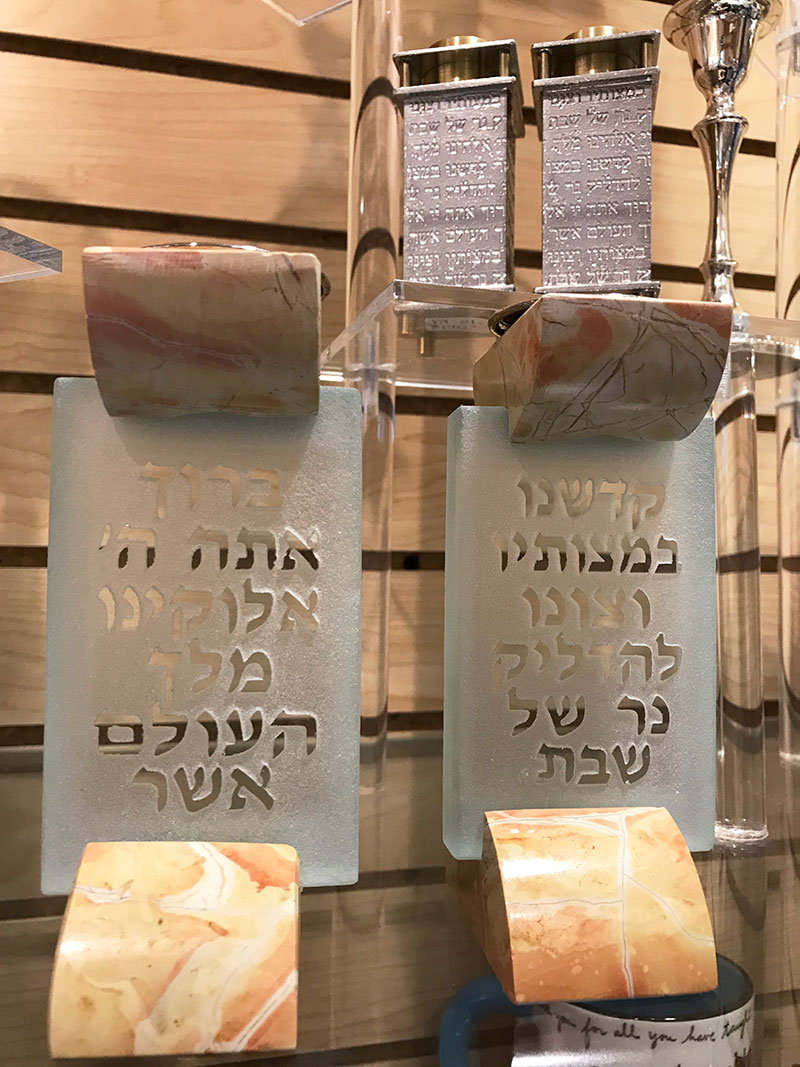 Gift Shop Temple Isaiah Reform Temple in Fulton, MDTemple Isaiah