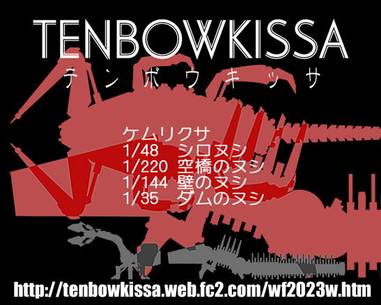 wonder festival 2023 winter wf2023w