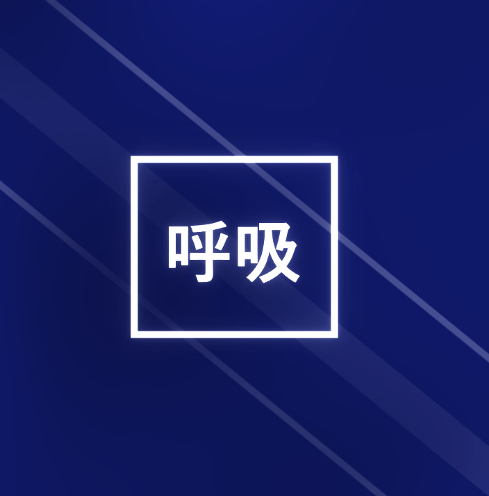 Breath The Sixth Album From Tengushee