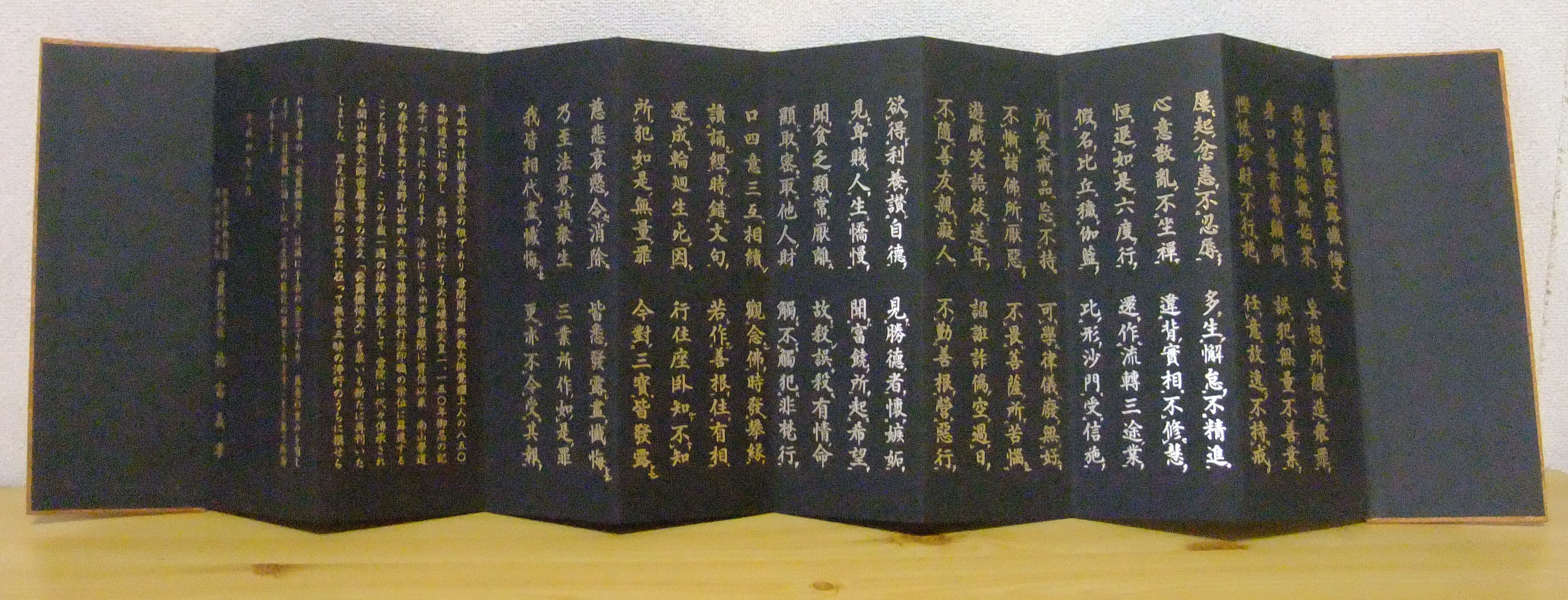 高野山内・密厳院の僧侶が贈ってくれました。