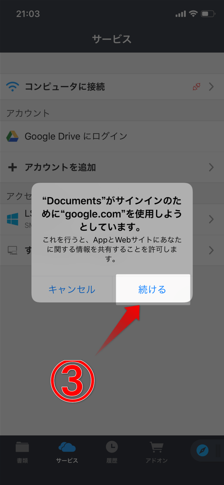 GoogleドライブからiPhoneカメラロールに写真・動画を一括保存する方法 TEN LOG