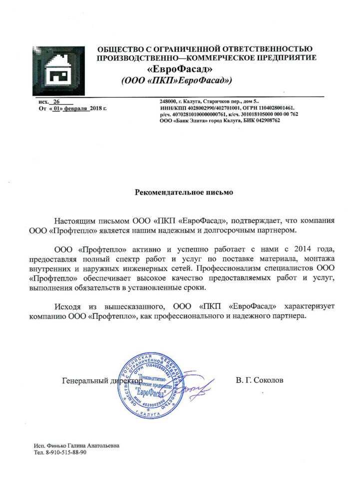 Обслуживание котлов Протерм (Protherm) в Калуге