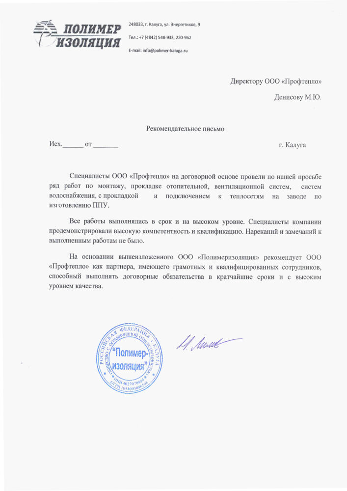 Обслуживание котлов Протерм (Protherm) в Калуге