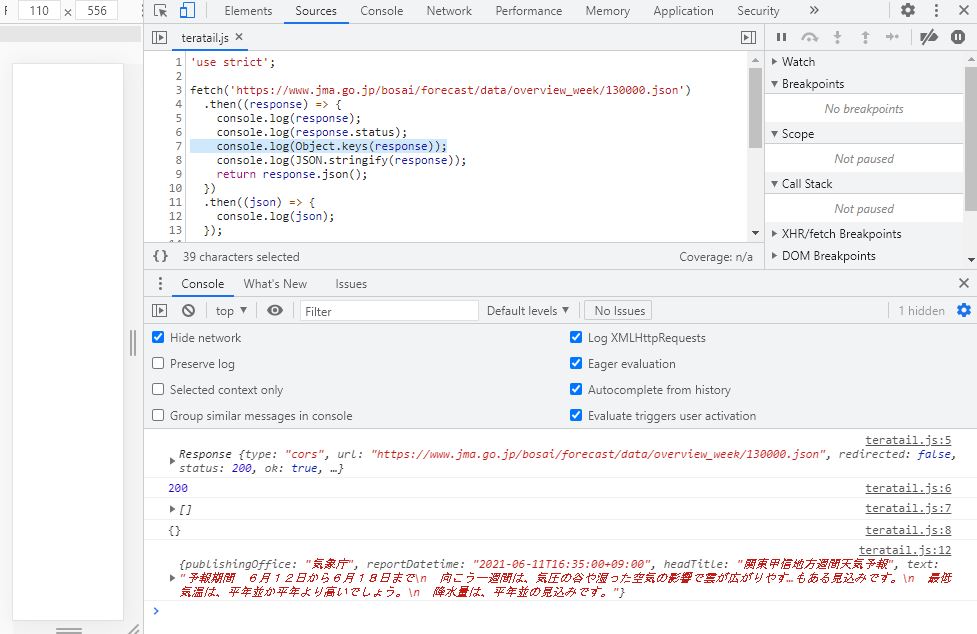 JSのfetchで取得するResponseオブジェクトは、Object.keys()でキー一覧が取得できないのはなぜなのでしょうか