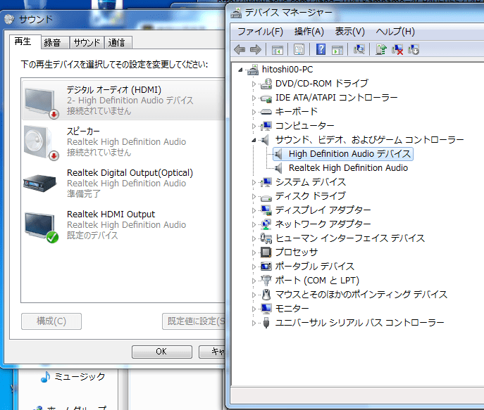 Windows 7 パソコンとテレビをHDMIで接続しても、映像は出力されるが音声が出力されずに困っています