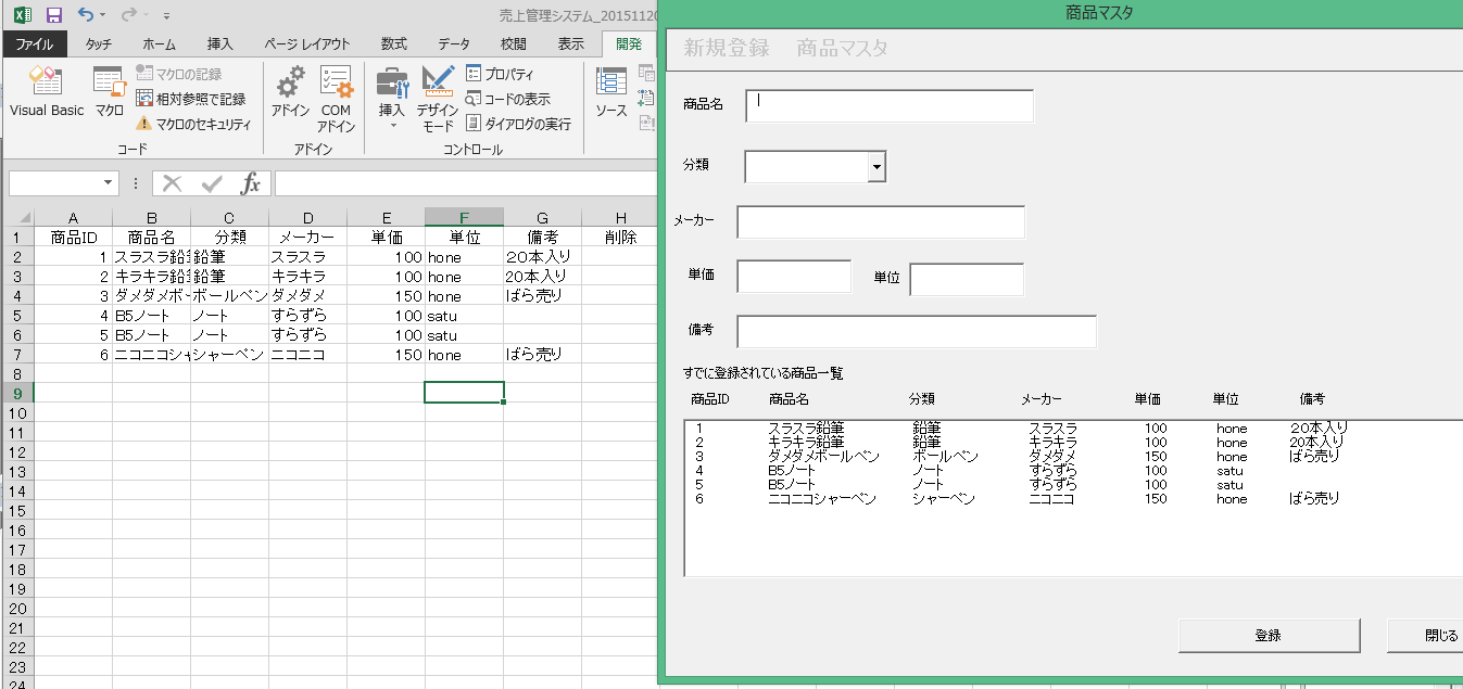 すべてのカタログ ユニーク Vba リストボックス セルに反映