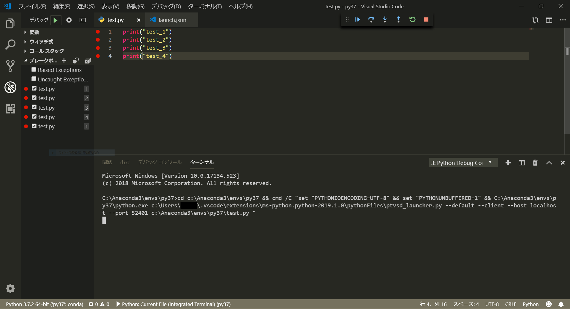 Python Python3.7 + Anaconda + VSCode 仮想環境でデバッグができません