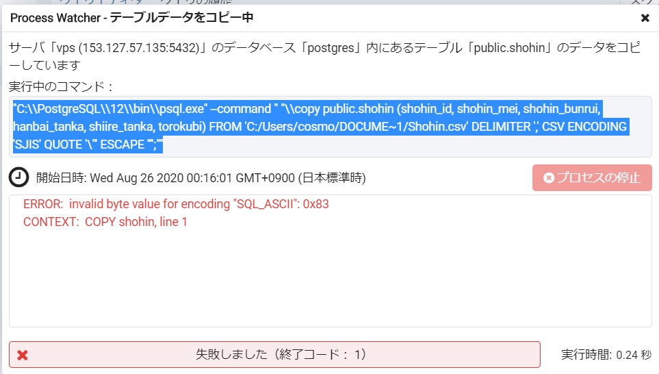 Postgresql Insert できない文字 Uiika